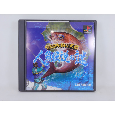 Uki Uki Tsuri Tengoku: Ningyo Densetsu no Nazo (Dual Shock Edition)