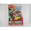 Guia Super Smash Bros for Nintendo 3DS Complete Strategy Book Japonesa