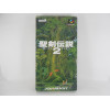 Seiken Densetsu 2 (Secret of Mana)