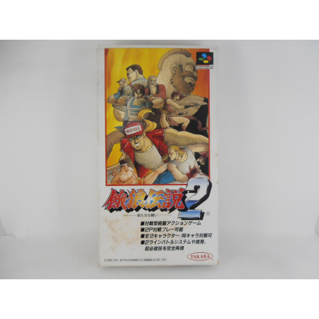 Fatal Fury 2 - Garou Densetsu 2