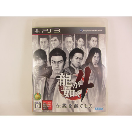 Ryu ga Gotoku 4: Densetsu o Tsugumono