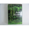 Guia Tales of Phantasia Official Guidebook Japonesa